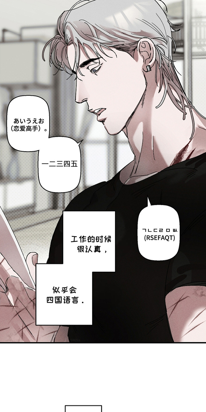 赔偿条约 - 第34话 - 第12张图