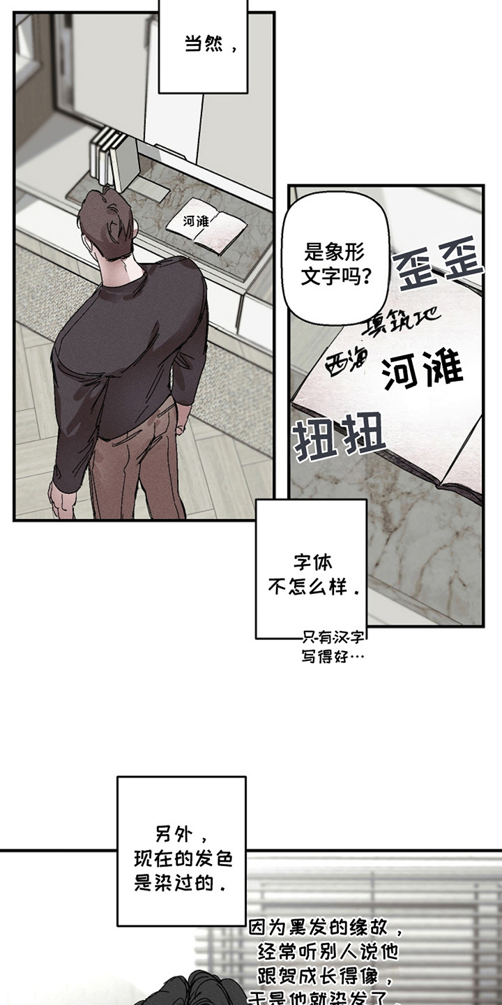 赔偿条约 - 第34话 - 第13张图