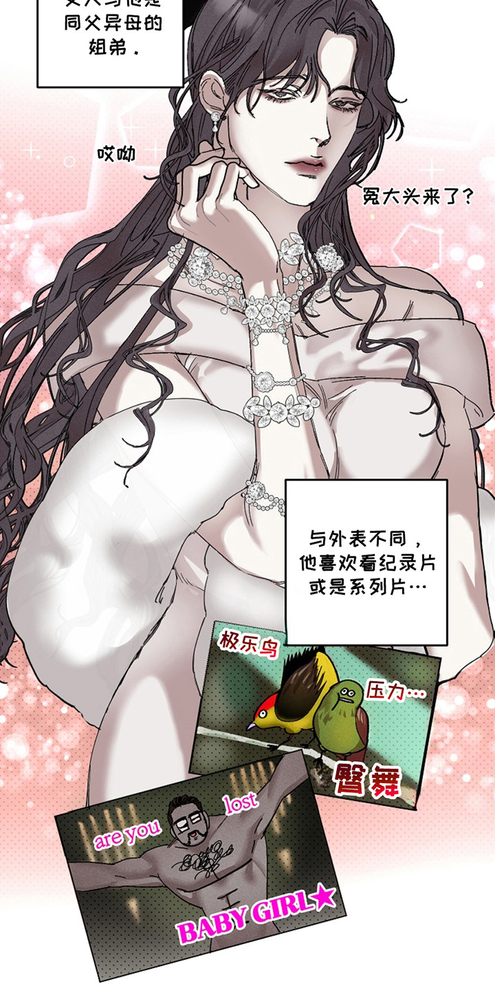 赔偿条约 - 第34话 - 第15张图