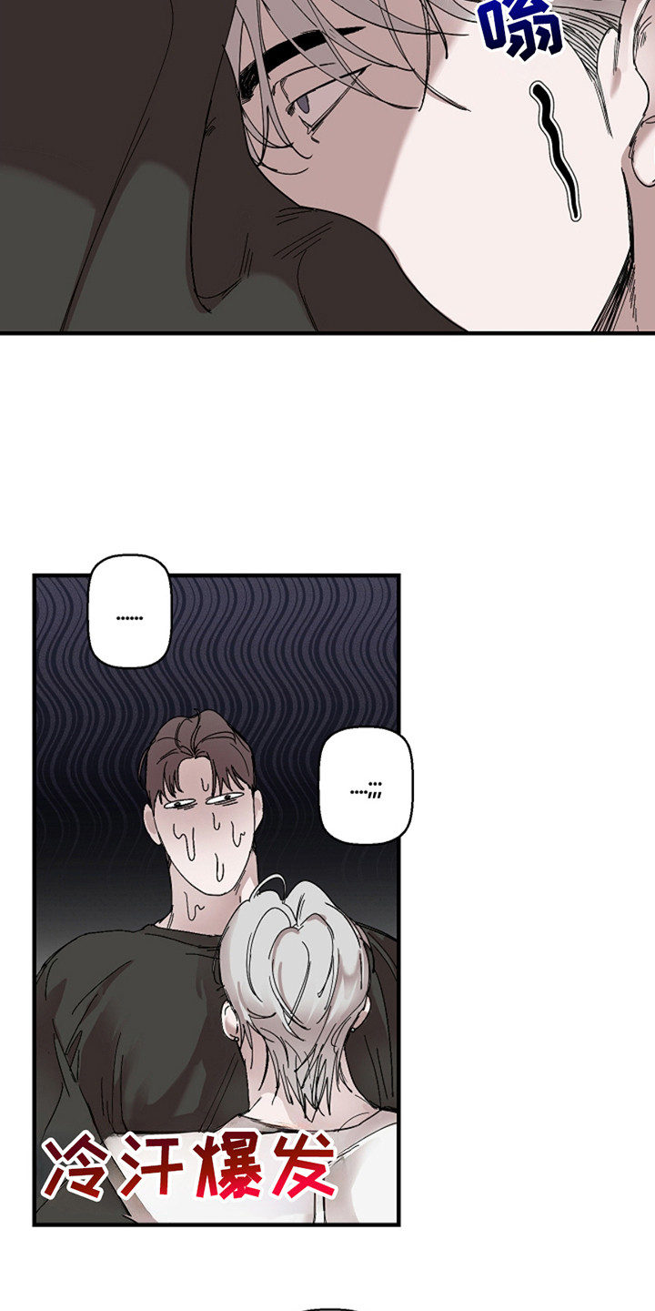 赔偿条约 - 第34话 - 第19张图