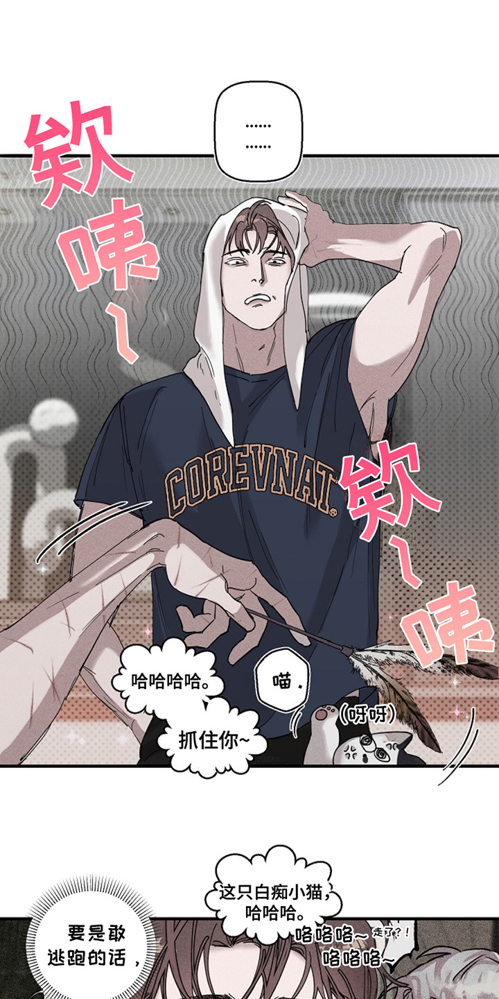 赔偿条约 - 第34话 - 第1张图