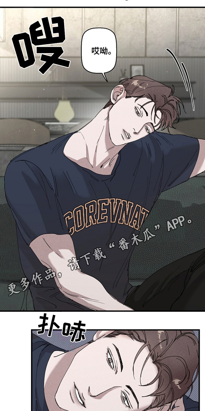 赔偿条约 - 第34话 - 第5张图