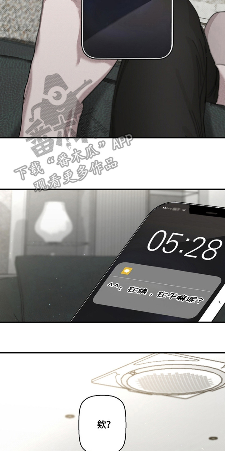 赔偿条约 - 第34话 - 第8张图