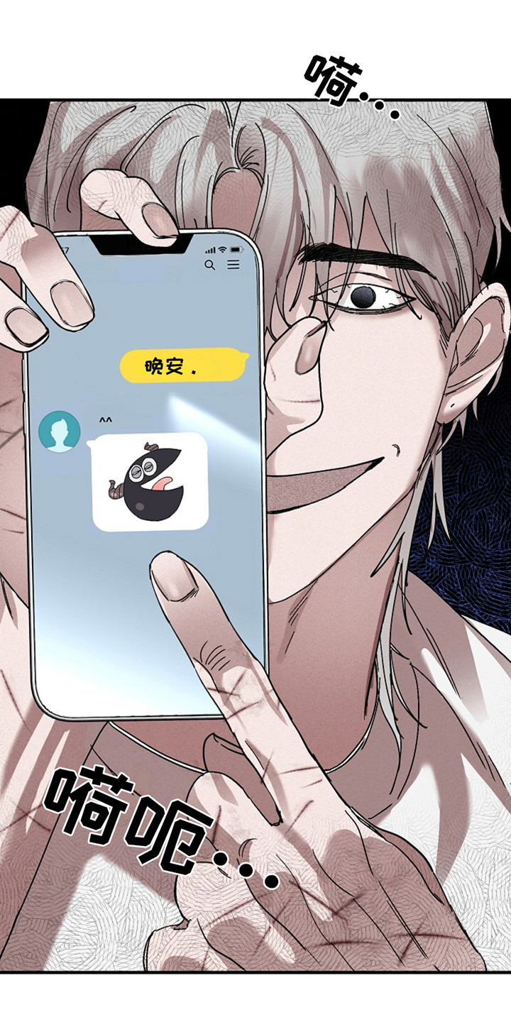 赔偿条约 - 第36话 - 第13张图