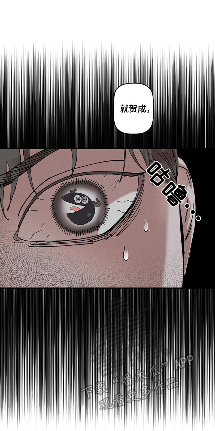 赔偿条约 - 第36话 - 第14张图