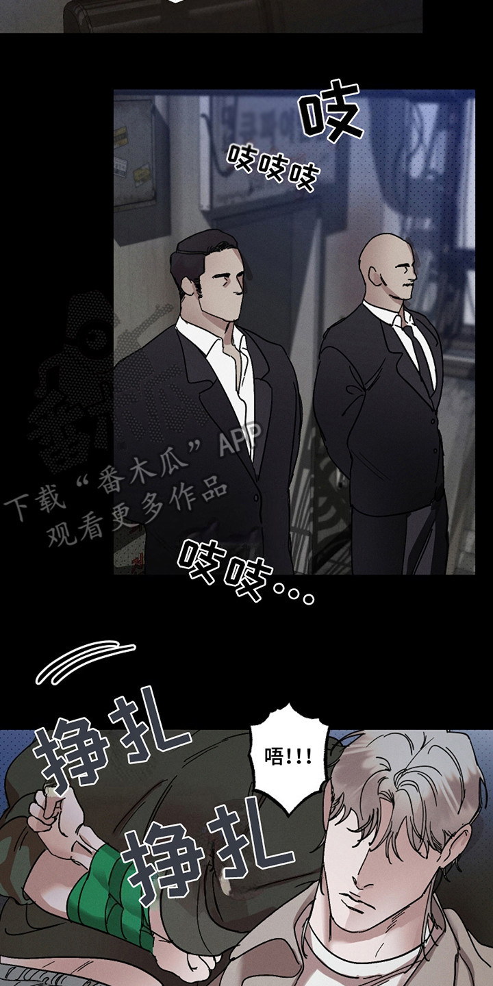 赔偿条约 - 第36话 - 第17张图