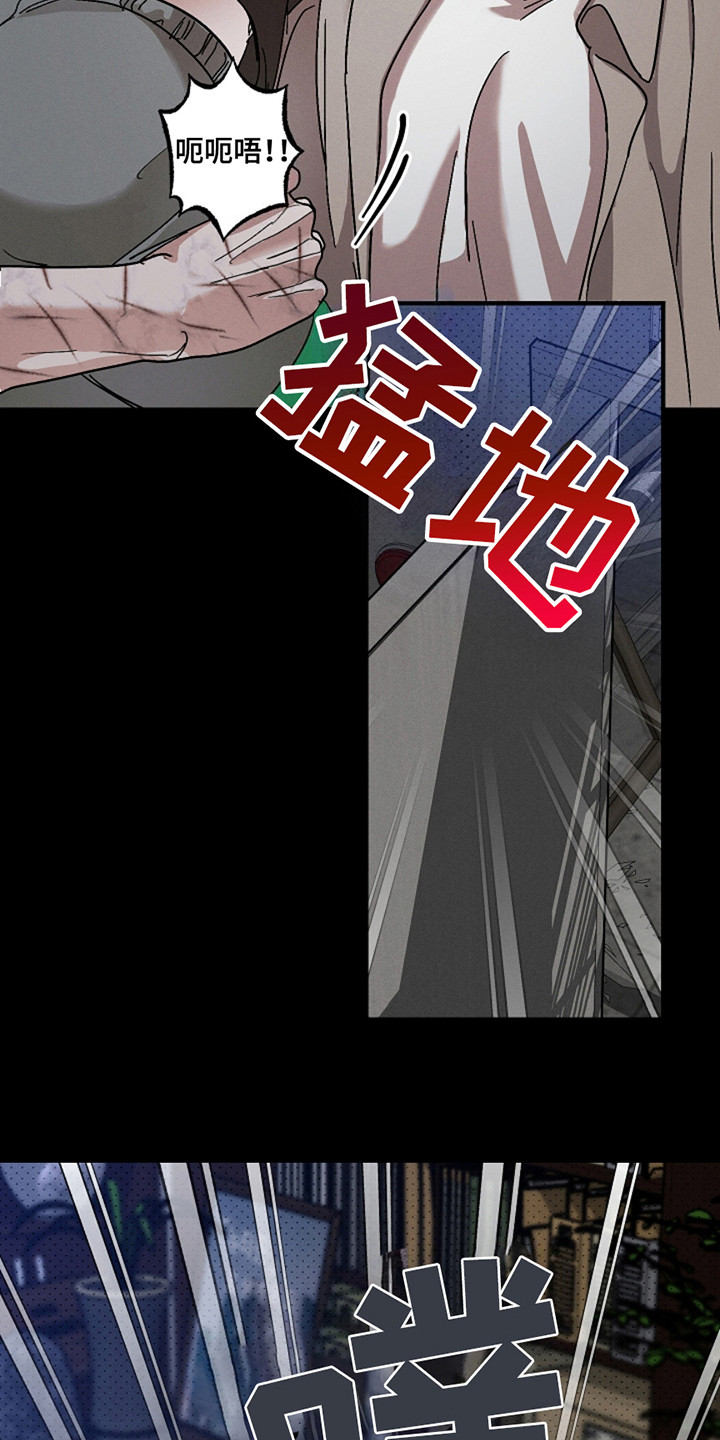 赔偿条约 - 第36话 - 第18张图