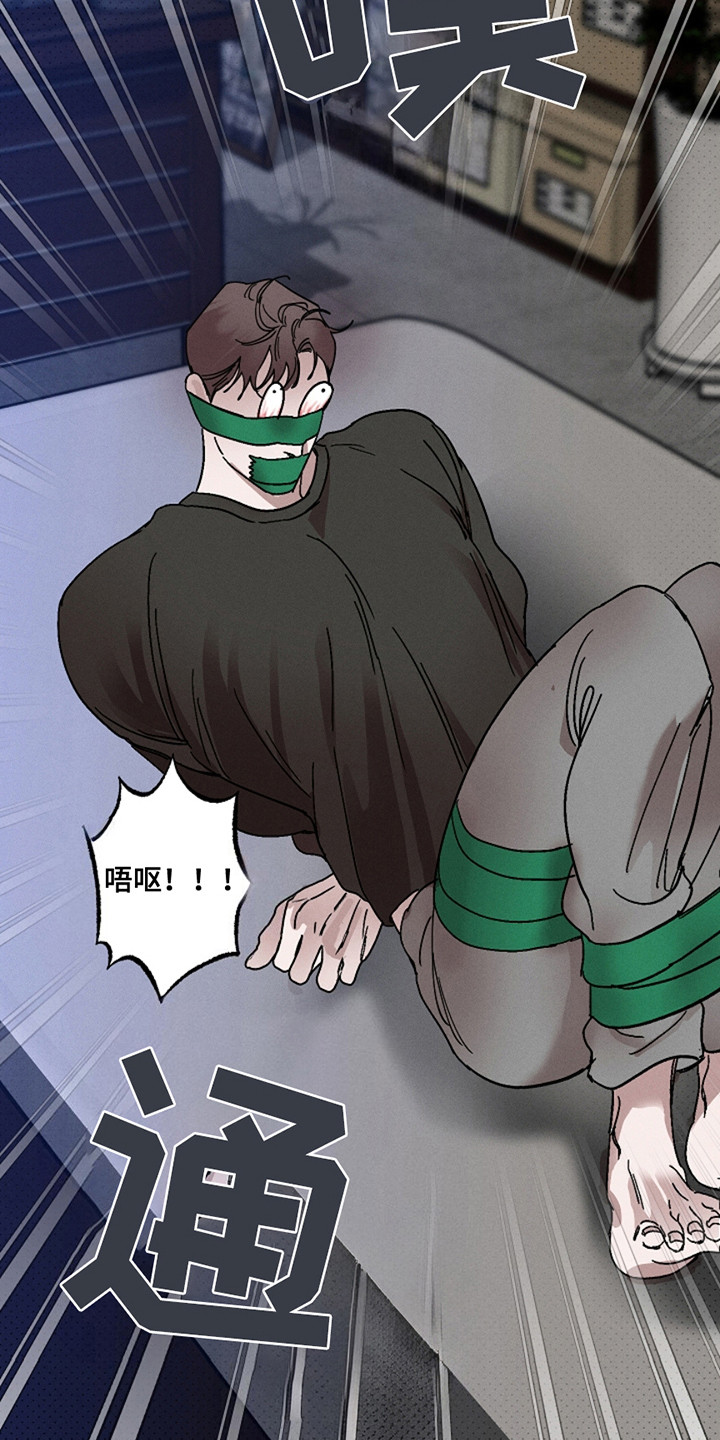 赔偿条约 - 第36话 - 第19张图