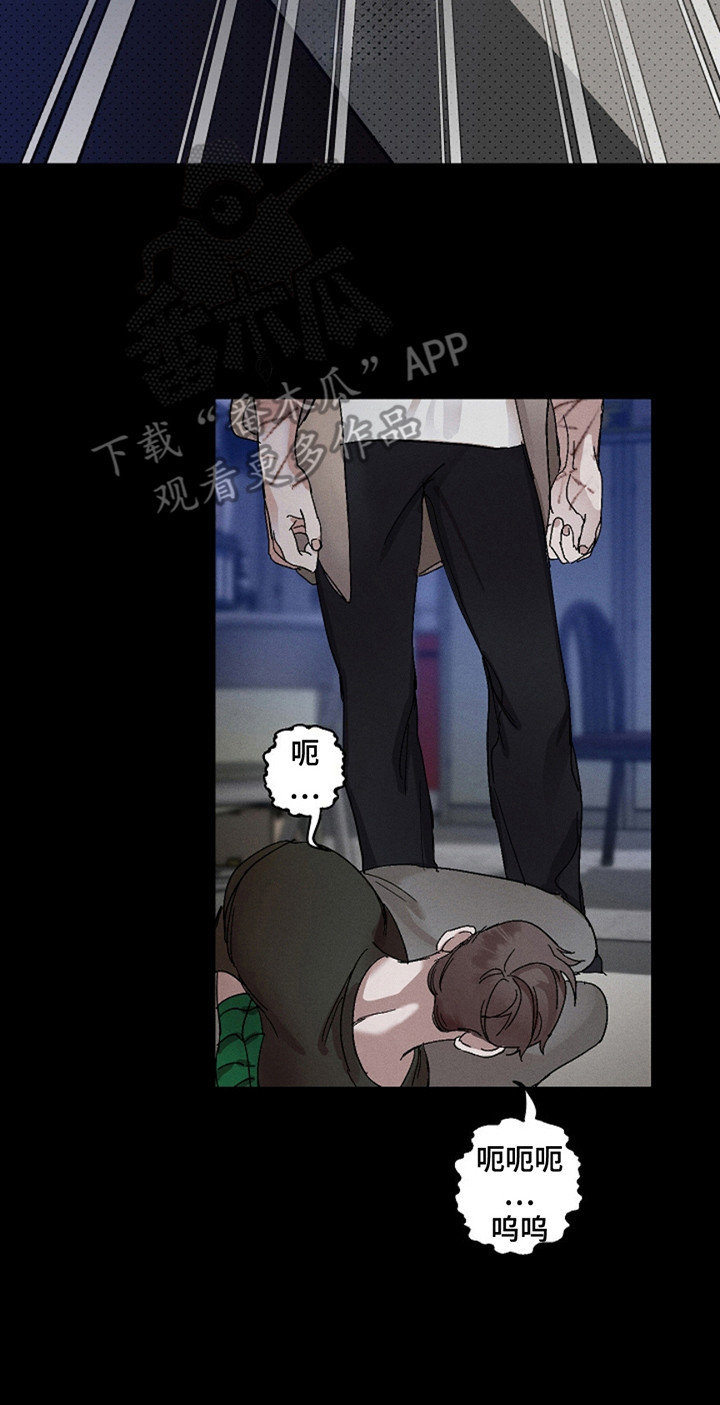 赔偿条约 - 第36话 - 第20张图