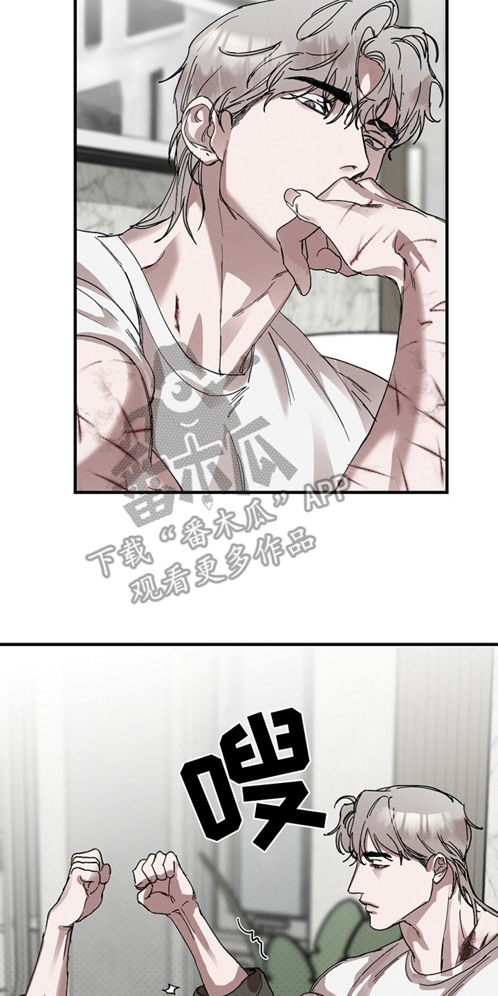 赔偿条约 - 第36话 - 第2张图