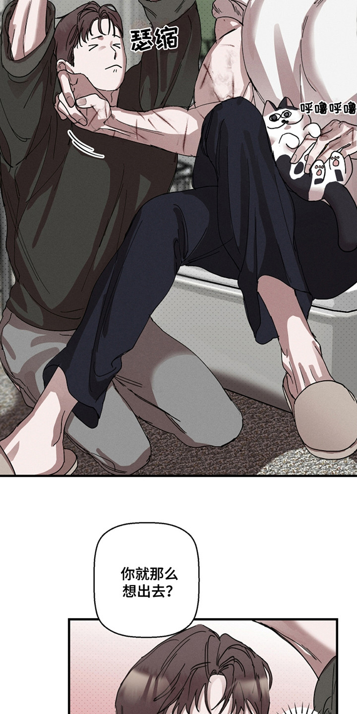 赔偿条约 - 第36话 - 第3张图