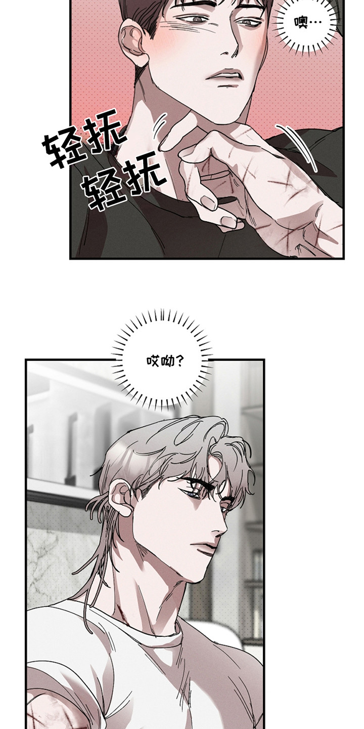 赔偿条约 - 第36话 - 第4张图