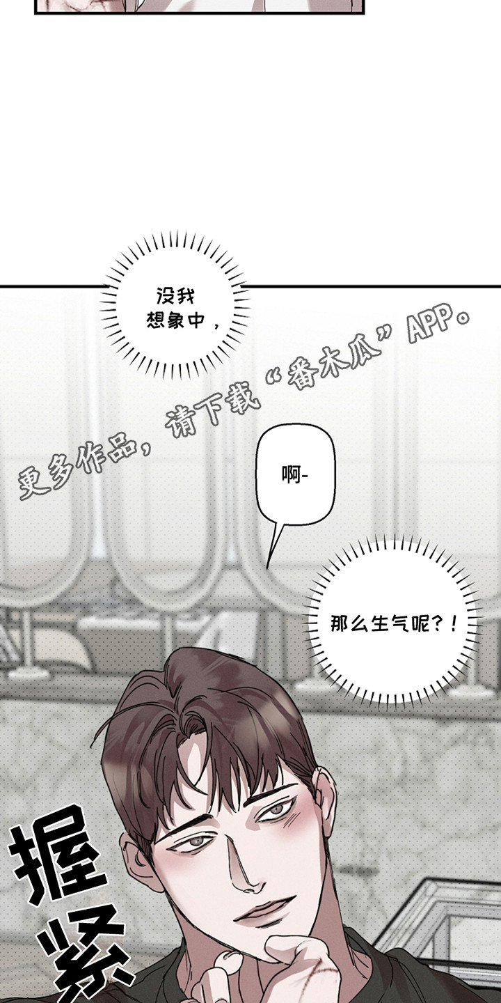 赔偿条约 - 第36话 - 第5张图