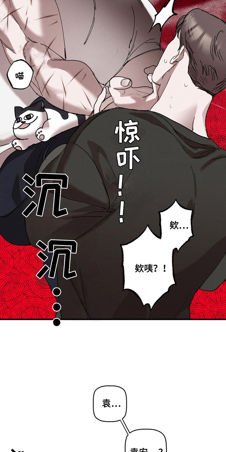 赔偿条约 - 第36话 - 第9张图