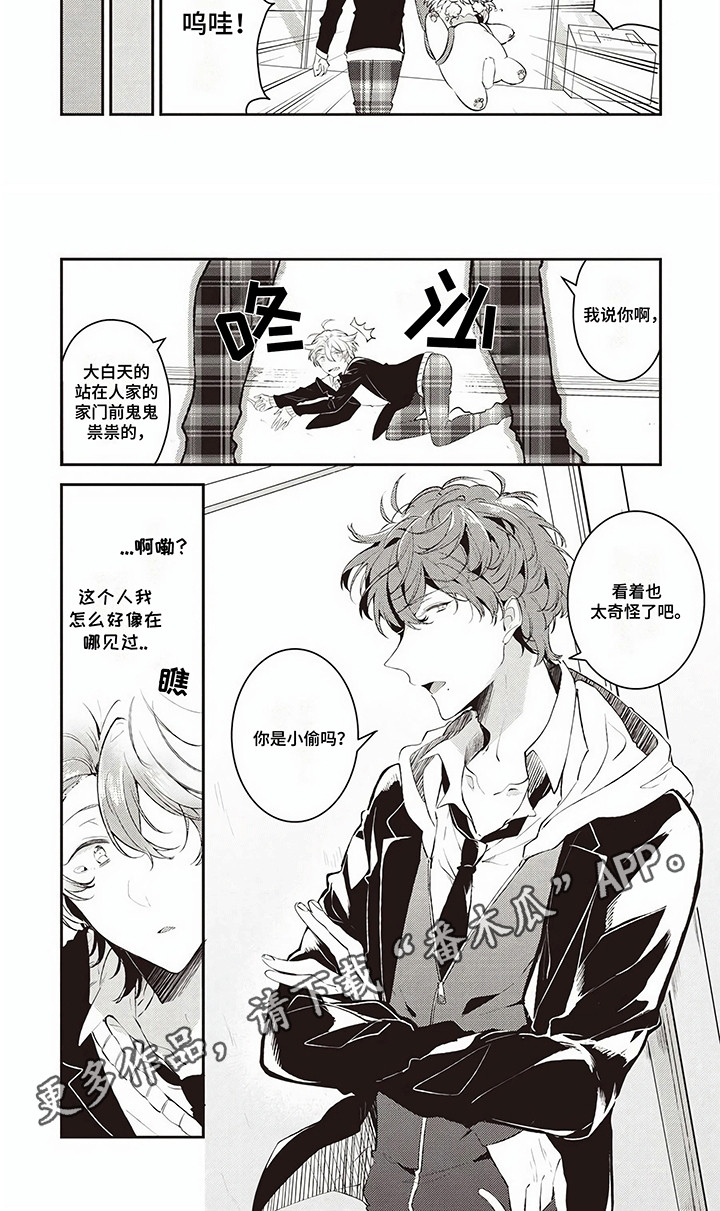 男娘征服同校后辈 - 第10话 - 第3张图