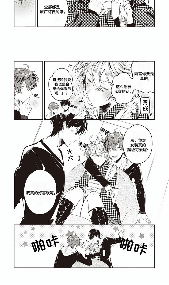 男娘征服同校后辈 - 第10话 - 第6张图