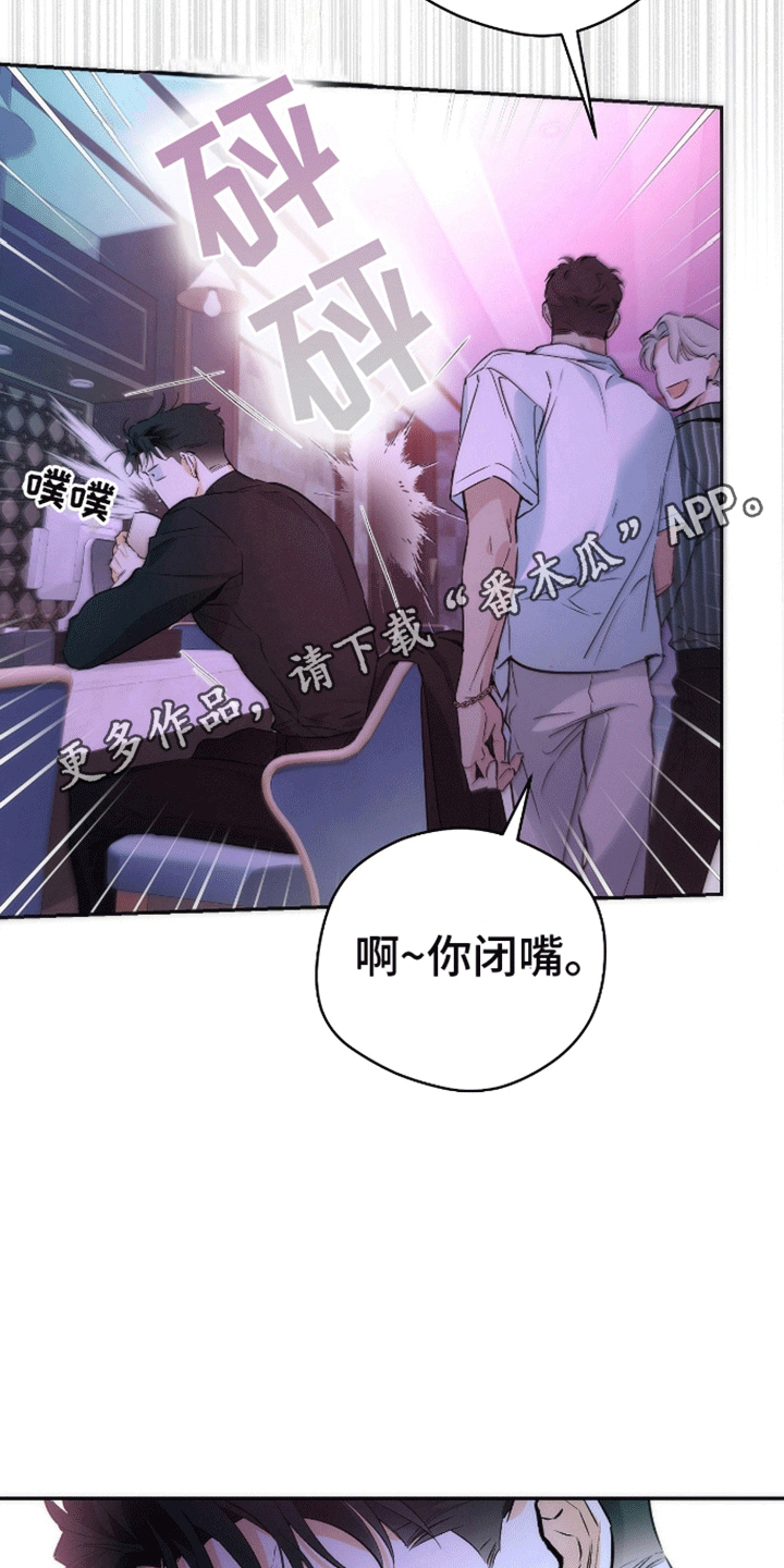 偏离轨道 - 第2话 - 第10张图