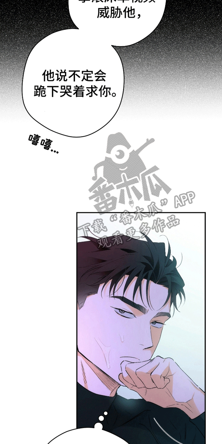 偏离轨道 - 第2话 - 第13张图