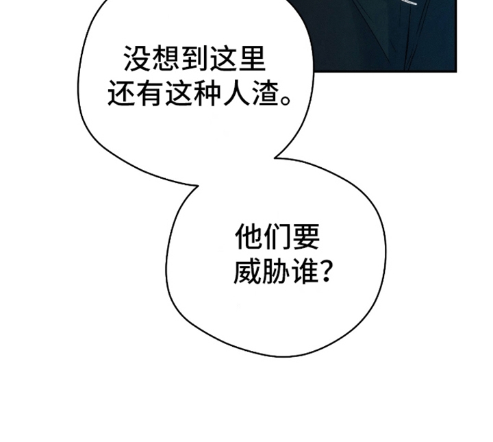 偏离轨道 - 第2话 - 第14张图