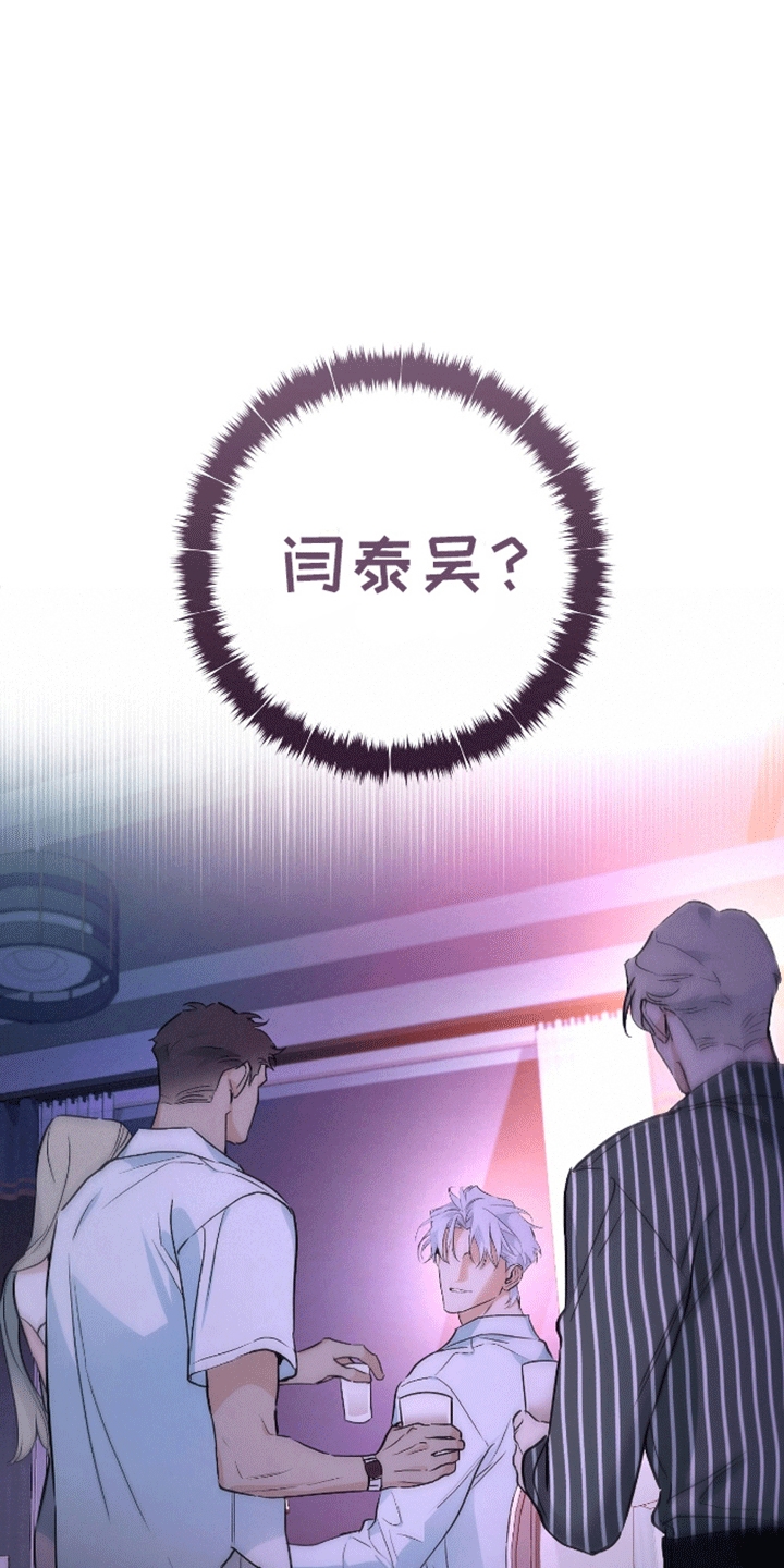 偏离轨道 - 第2话 - 第15张图