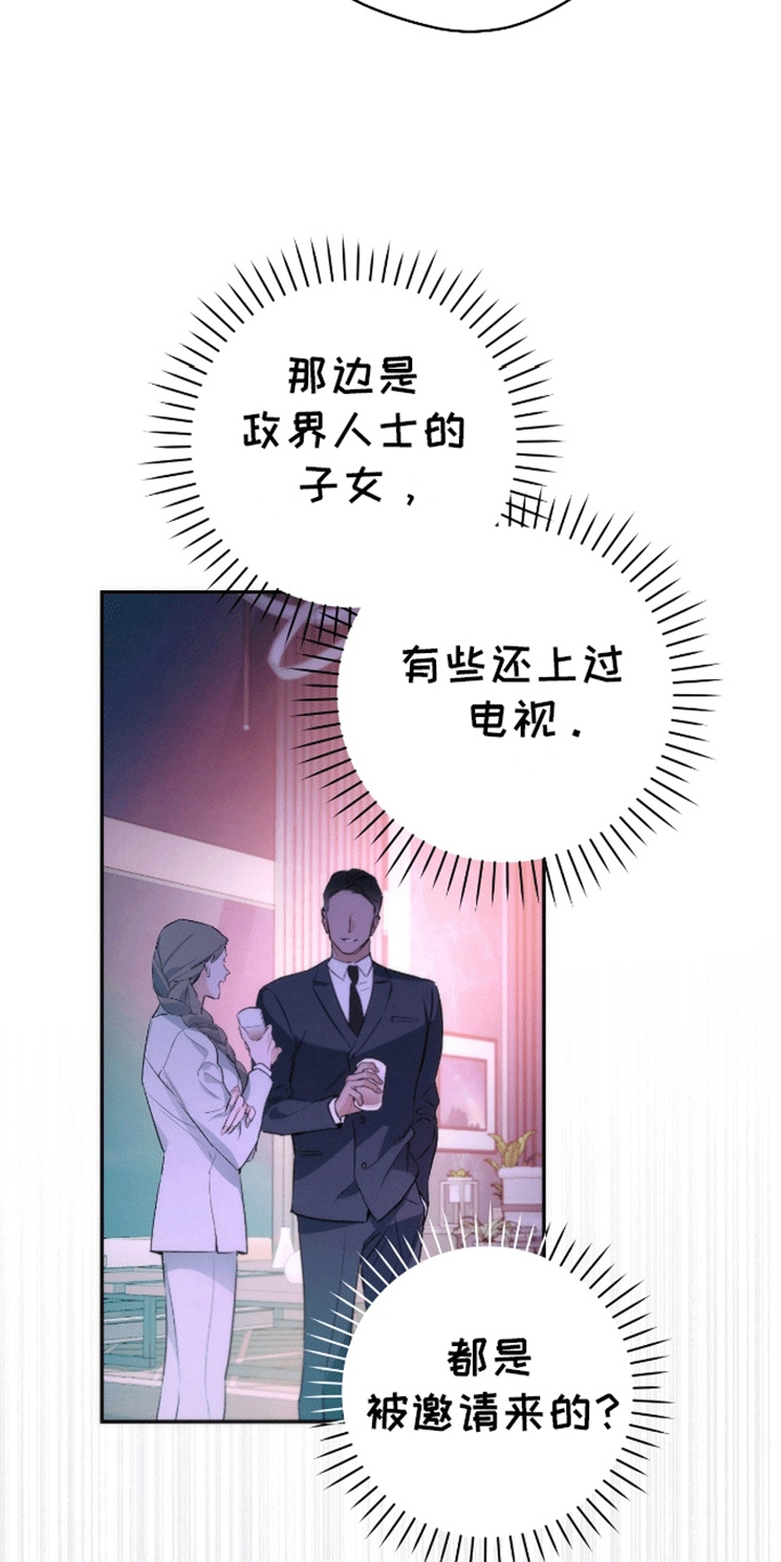 偏离轨道 - 第2话 - 第2张图