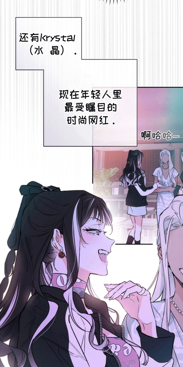 偏离轨道 - 第2话 - 第3张图