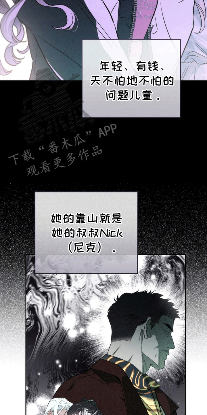 偏离轨道 - 第2话 - 第4张图