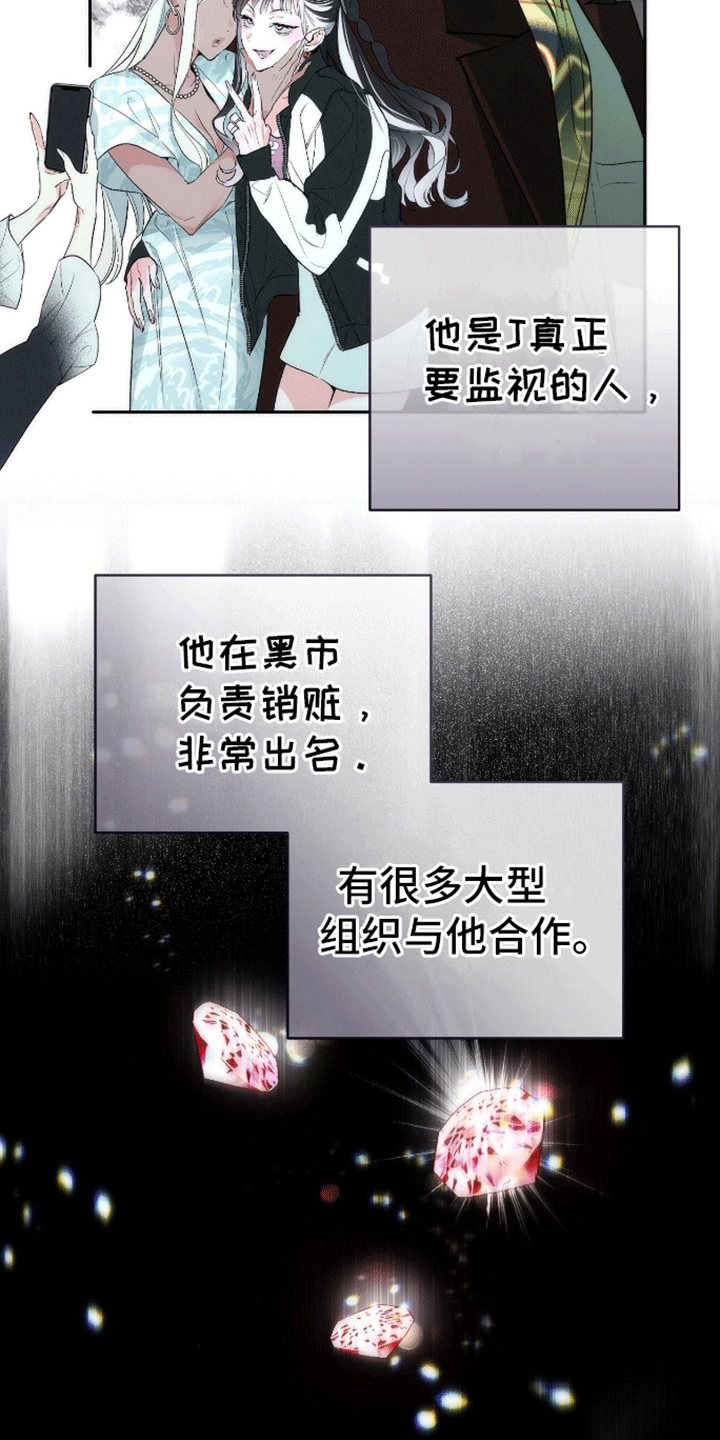 偏离轨道 - 第2话 - 第5张图