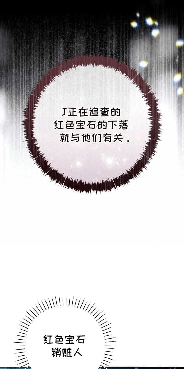 偏离轨道 - 第2话 - 第6张图