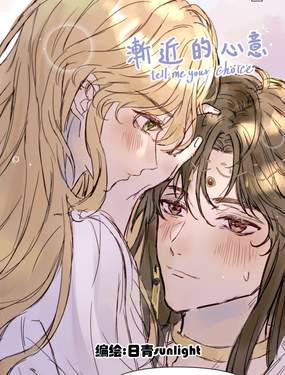 u--tell me your choice