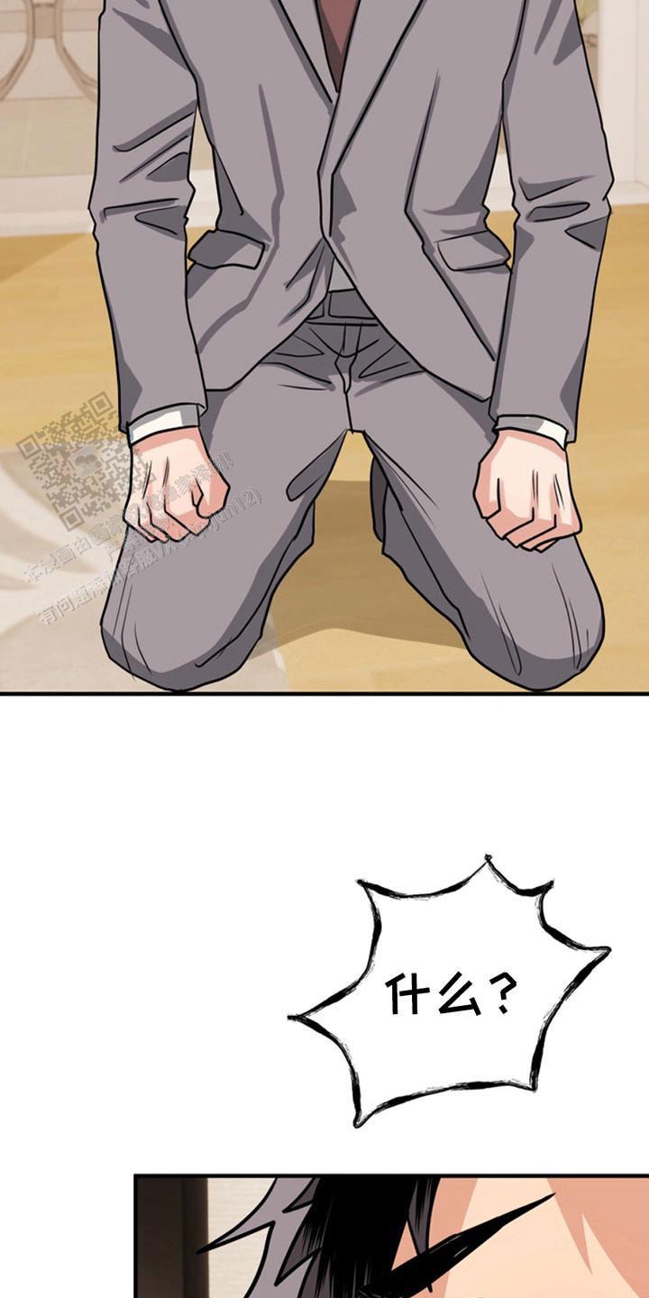 忠犬狂欢 - 第50话 - 第10张图