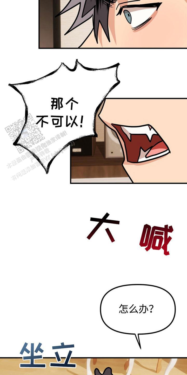 忠犬狂欢 - 第50话 - 第11张图