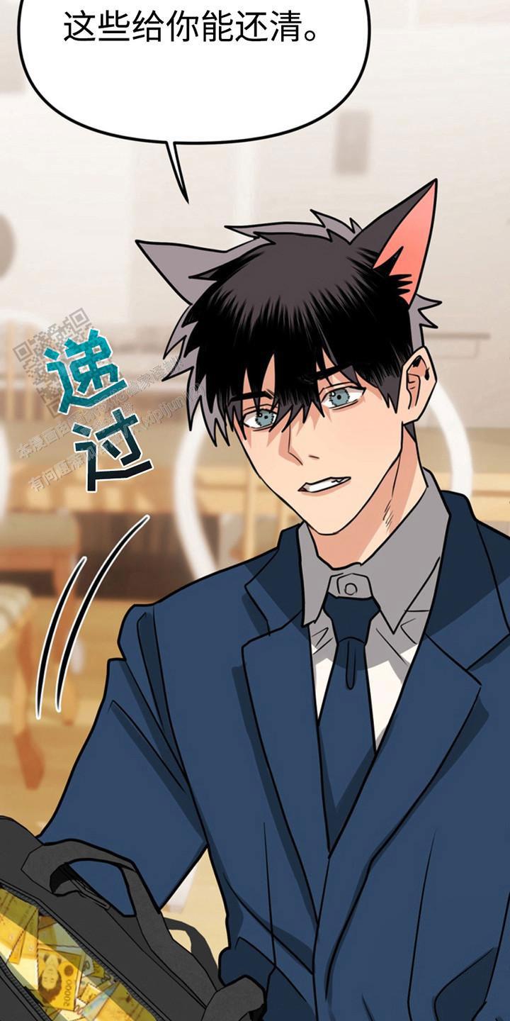 忠犬狂欢 - 第50话 - 第13张图