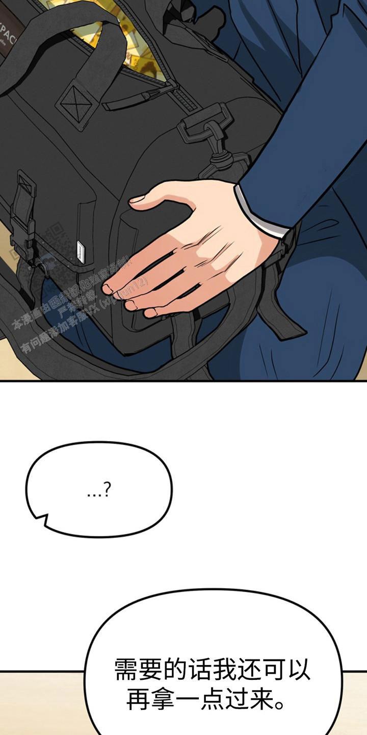 忠犬狂欢 - 第50话 - 第14张图