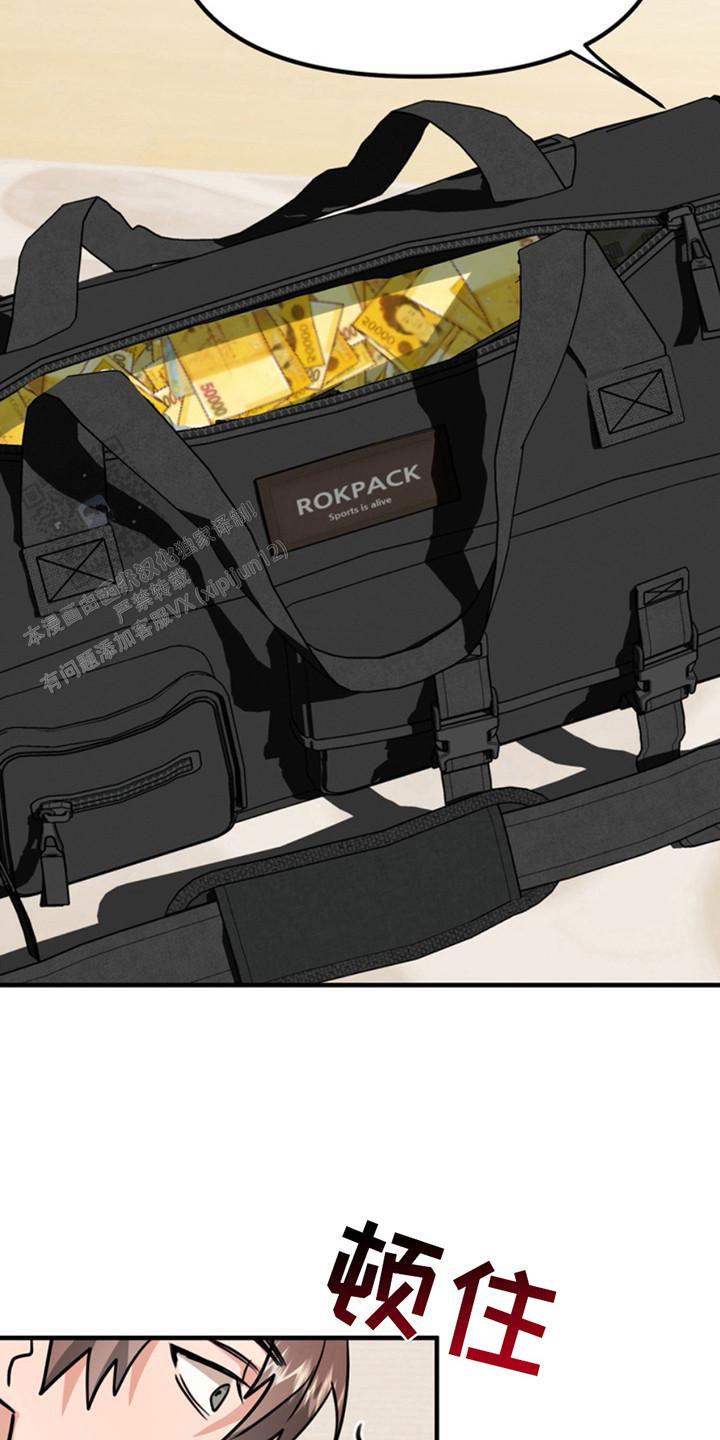 忠犬狂欢 - 第50话 - 第15张图