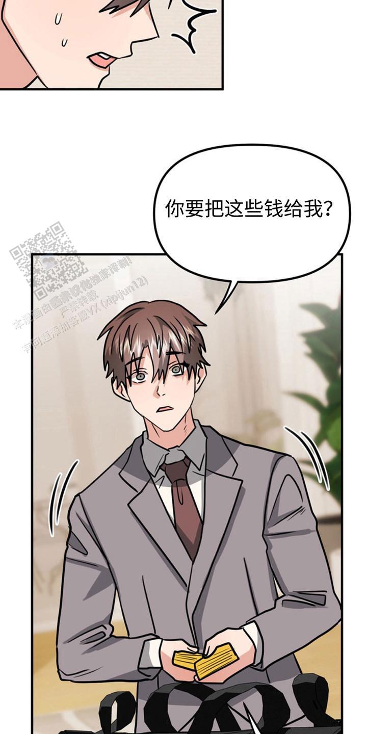 忠犬狂欢 - 第50话 - 第16张图