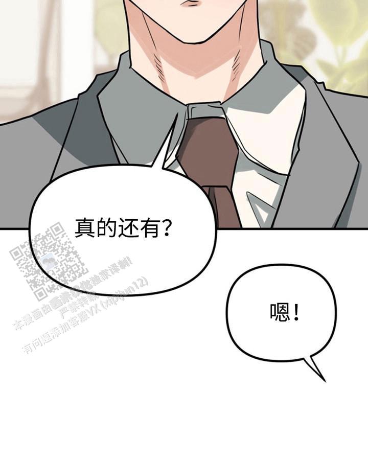 忠犬狂欢 - 第50话 - 第19张图