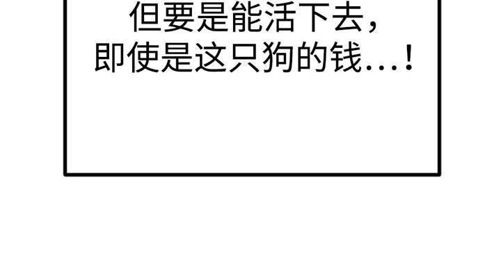 忠犬狂欢 - 第50话 - 第21张图