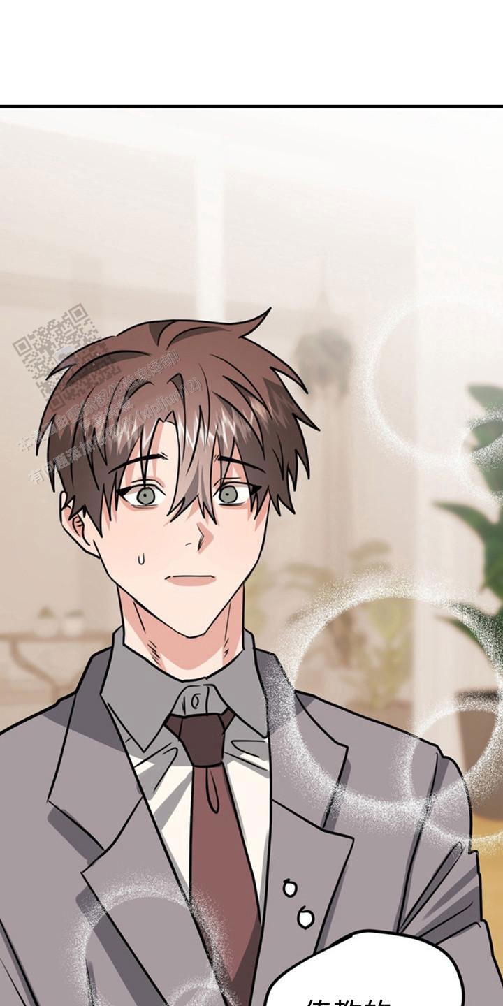 忠犬狂欢 - 第50话 - 第6张图