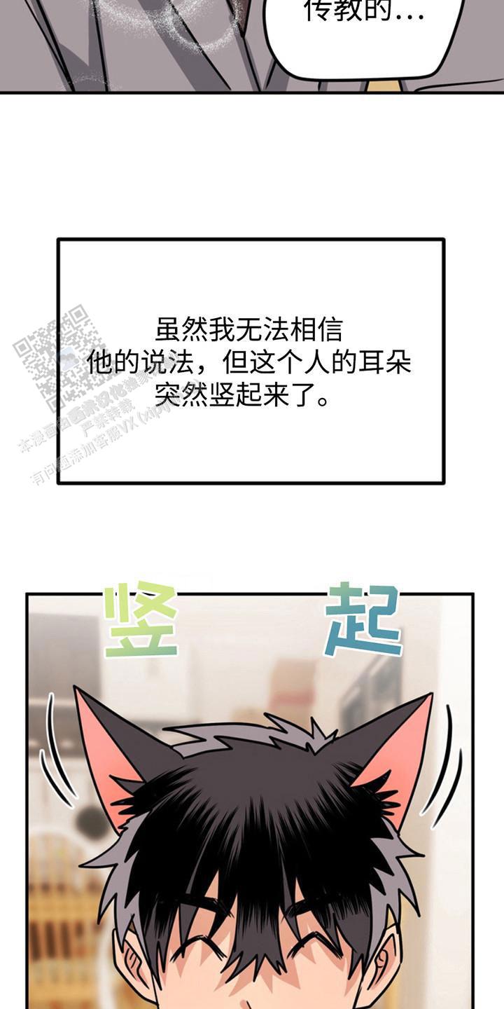 忠犬狂欢 - 第50话 - 第7张图