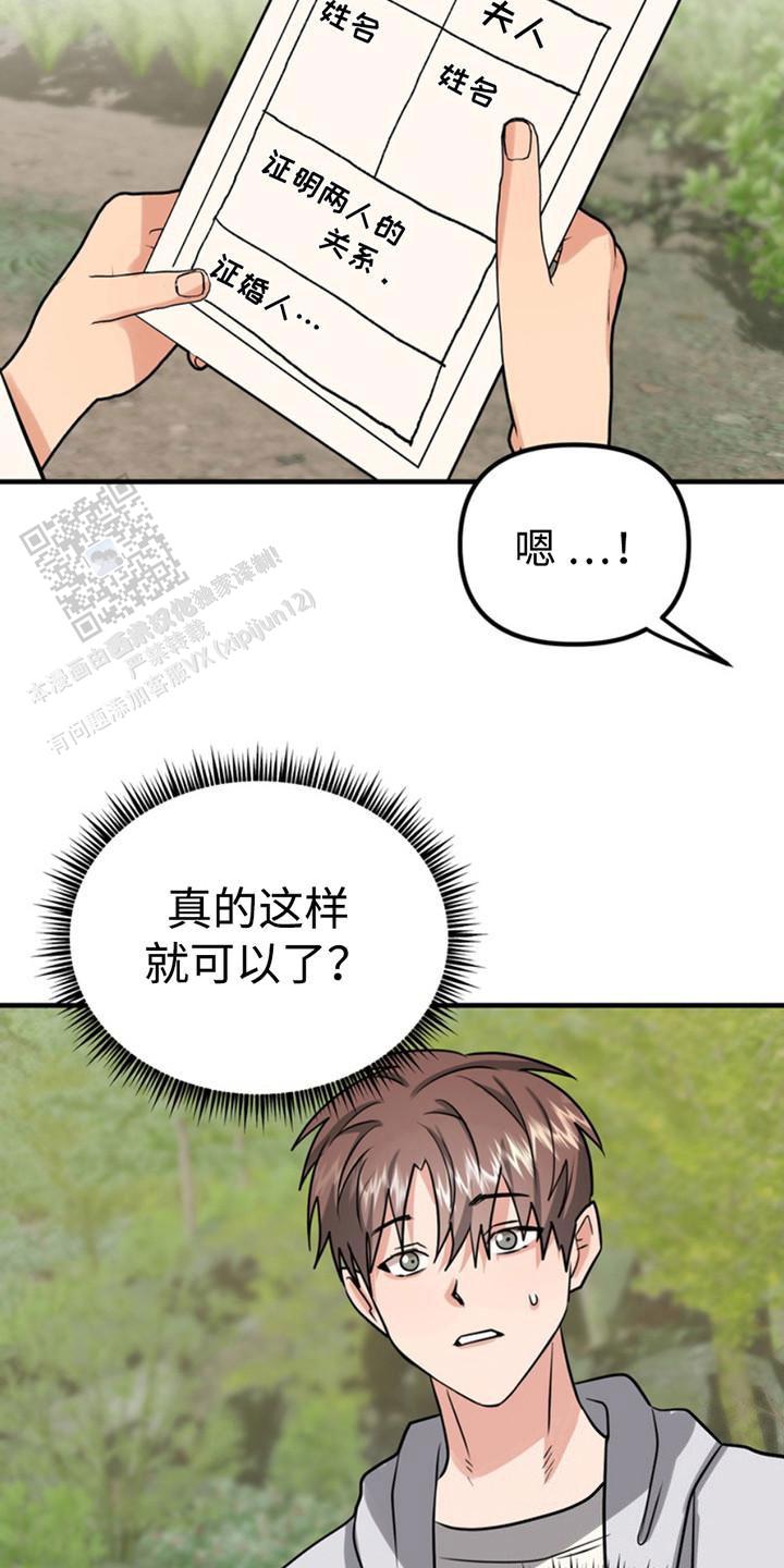 忠犬狂欢 - 第52话 - 第11张图