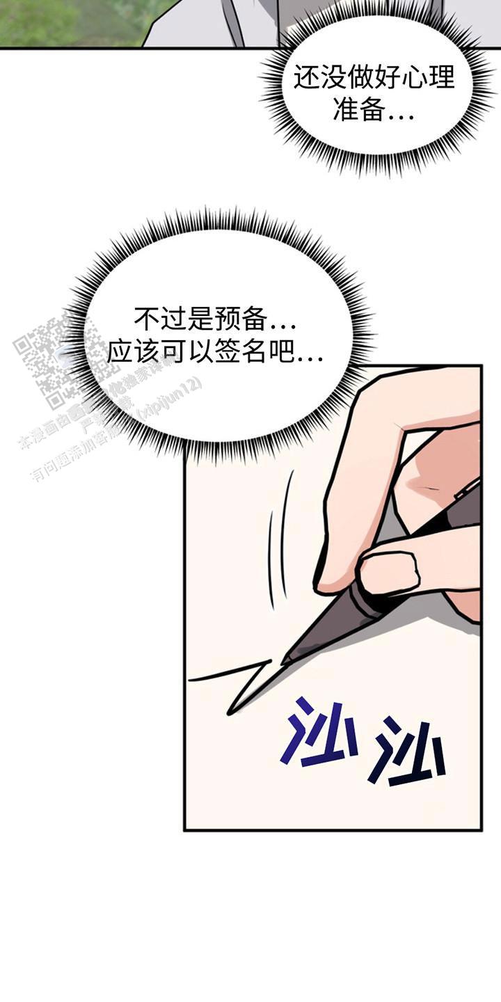 忠犬狂欢 - 第52话 - 第12张图