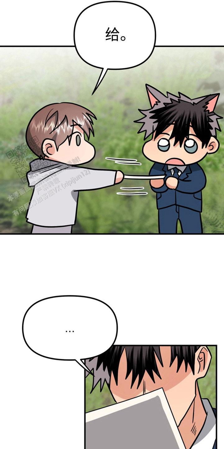 忠犬狂欢 - 第52话 - 第13张图