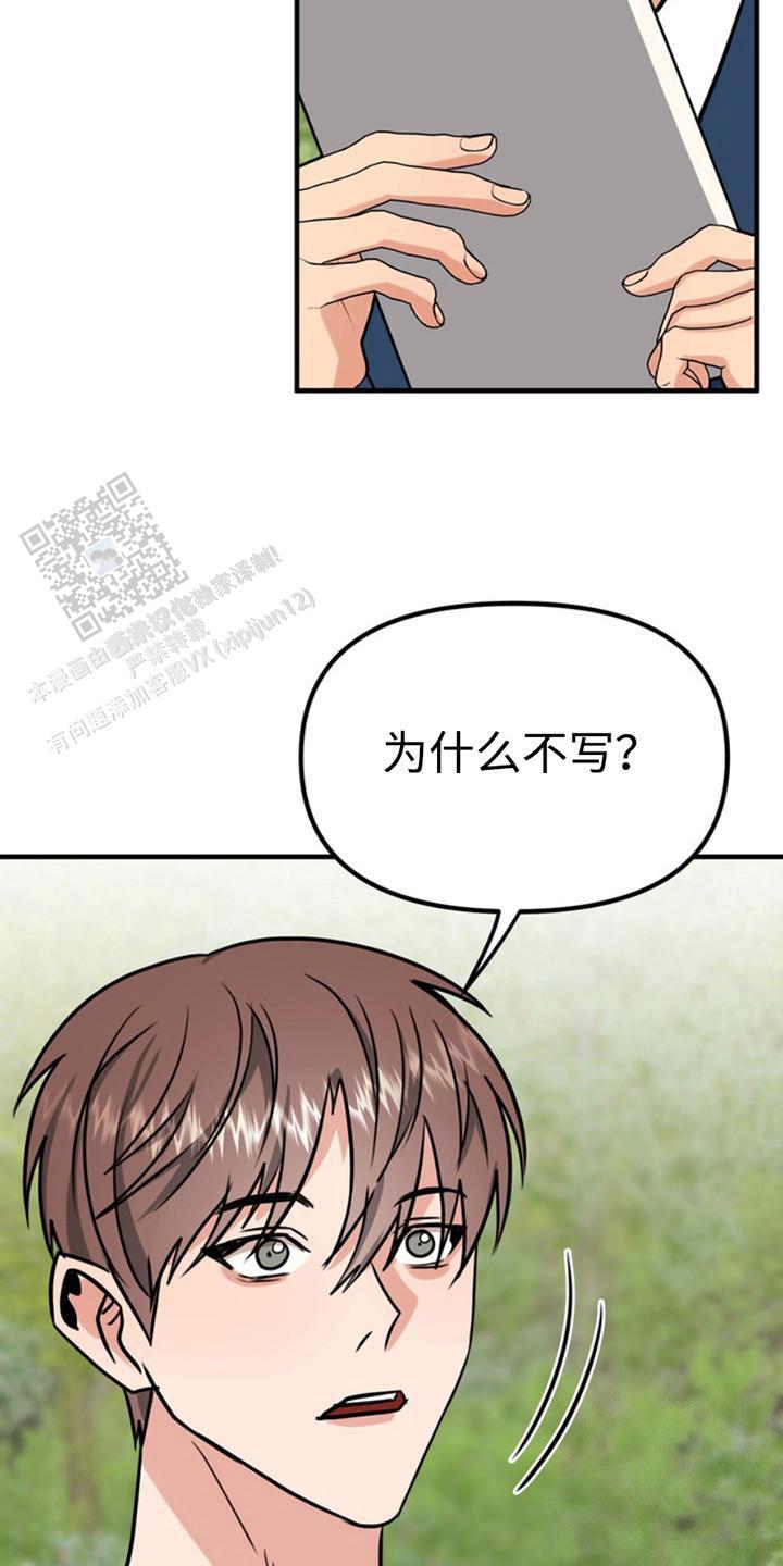 忠犬狂欢 - 第52话 - 第14张图