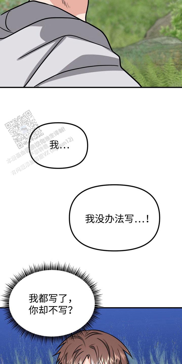 忠犬狂欢 - 第52话 - 第15张图