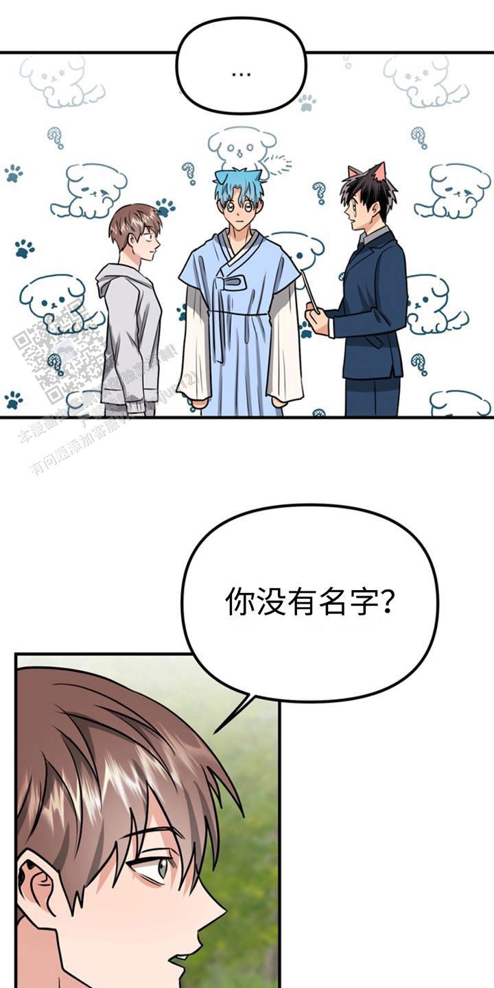 忠犬狂欢 - 第52话 - 第18张图