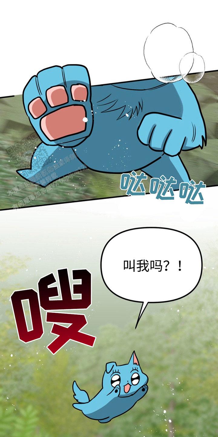 忠犬狂欢 - 第52话 - 第1张图