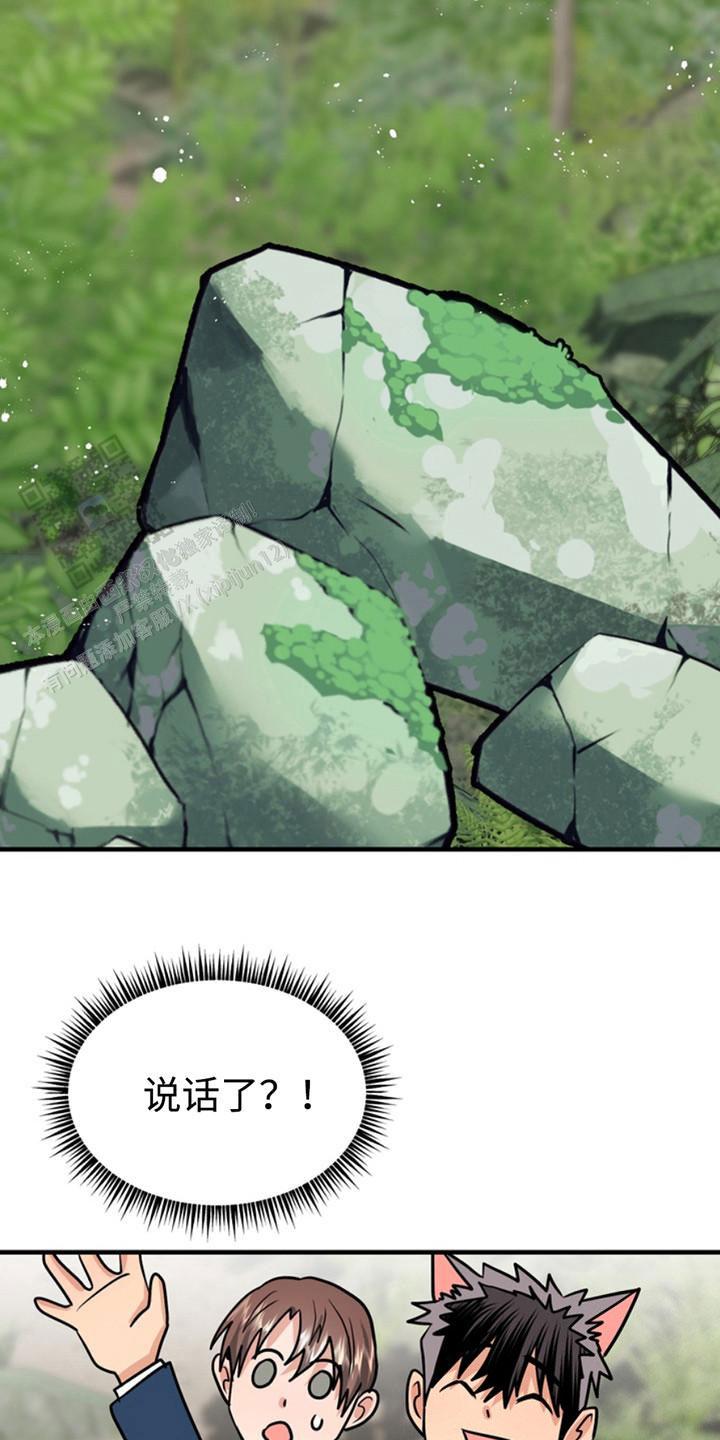 忠犬狂欢 - 第52话 - 第2张图