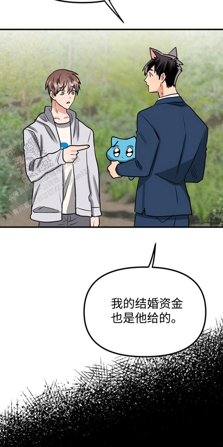 忠犬狂欢 - 第52话 - 第5张图