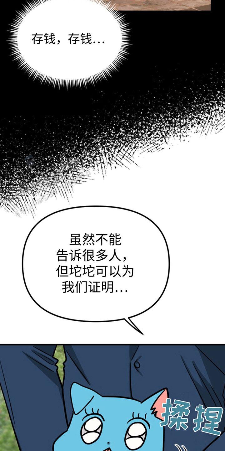 忠犬狂欢 - 第52话 - 第7张图